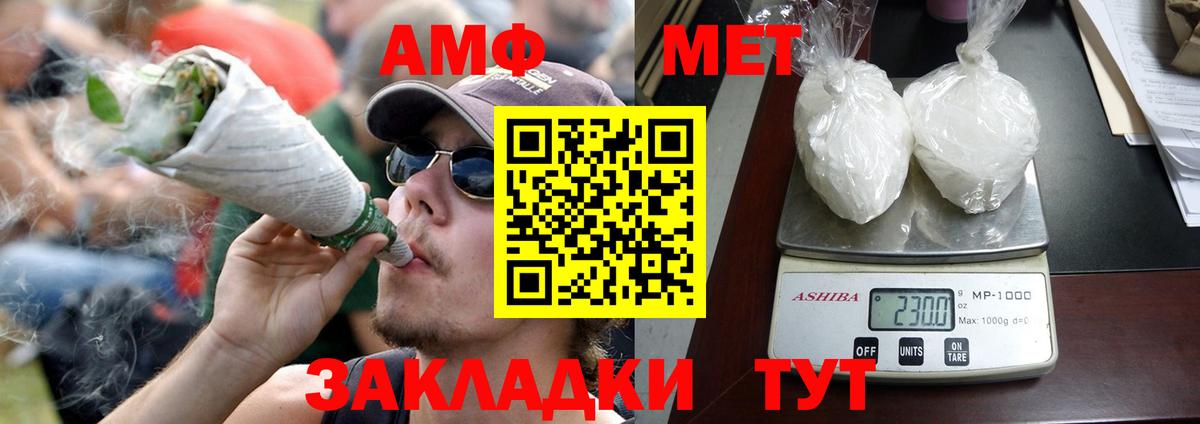 АМФЕТАМИН VHQ Иркутск
