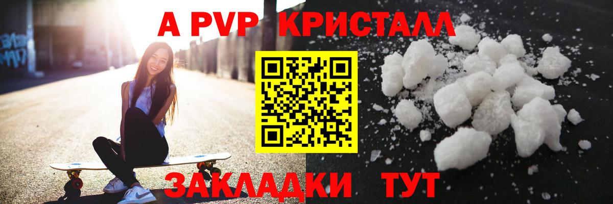 Альфа ПВП крисы CK  Alpha-PVP СК  Вход с VPN  Иркутск  Альфа ПВП кристаллы 