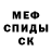 МЕТАДОН кристалл Edee vagh