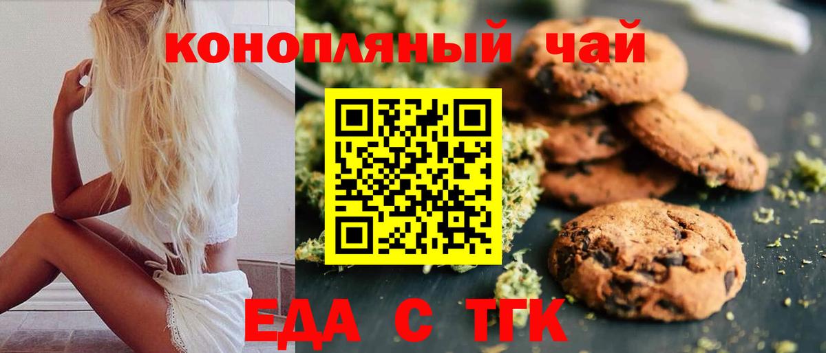 Иркутск  Еда ТГК марихуана  Вход с VPN 