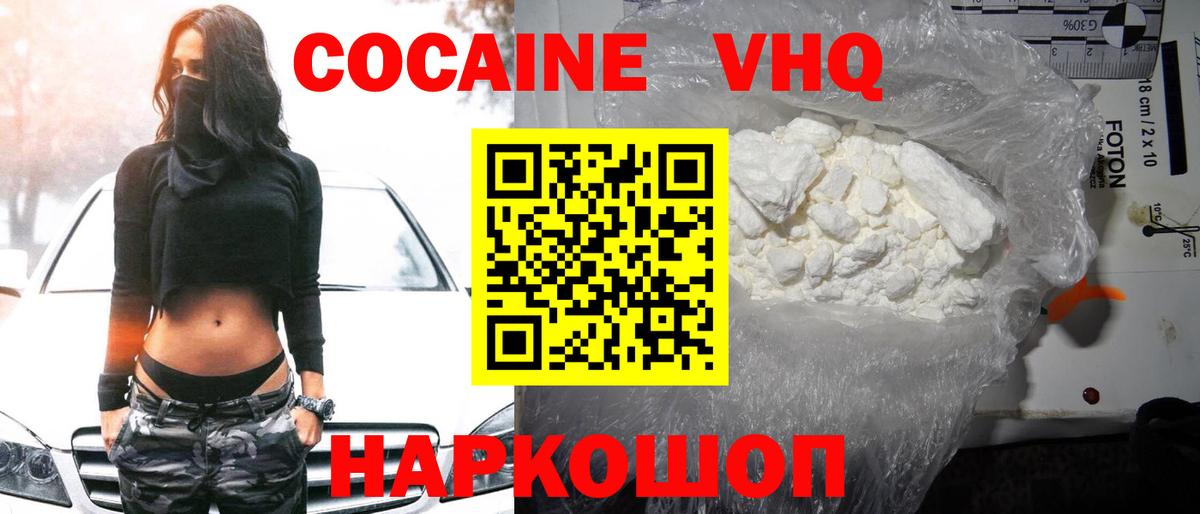 Cocaine Боливия Иркутск