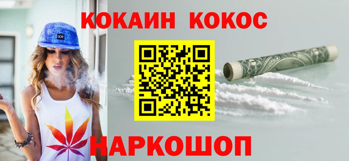 Иркутск  Cocaine FishScale  Вход с VPN 