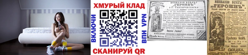 как найти закладки  ссылка на мегу рабочий сайт  ГЕРОИН VHQ  Иркутск 