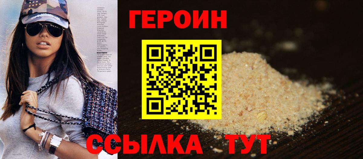 Героин  Вход с VPN  Иркутск  ГЕРОИН афганец 