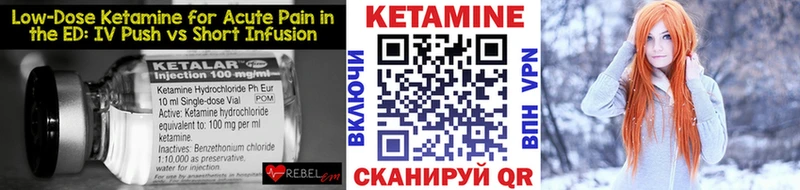 что такое наркотик  Иркутск  Кетамин ketamine 