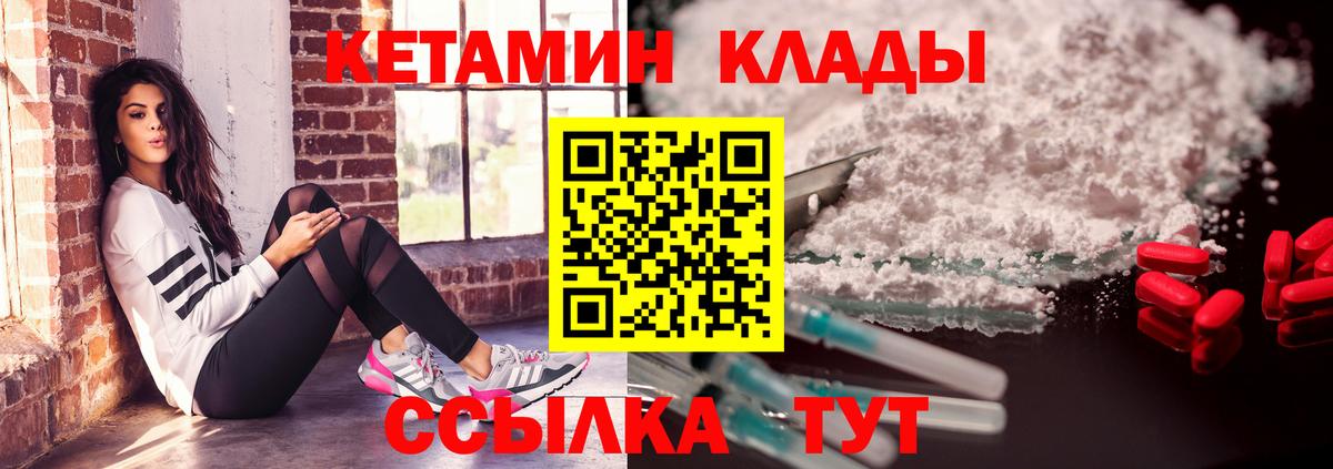 КЕТАМИН VHQ  Кетамин VHQ  Вход с VPN  Иркутск 