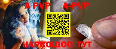 ALPHA-PVP Каменск-Уральский
