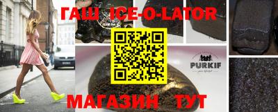гашишное масло Камень-на-Оби