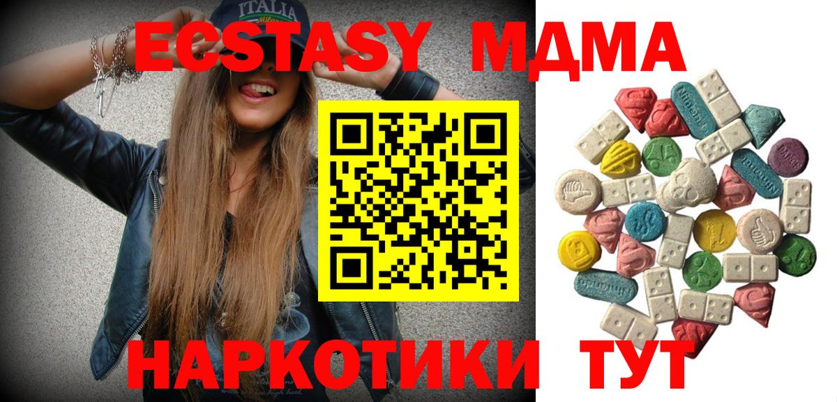 МДМА молли Иркутск