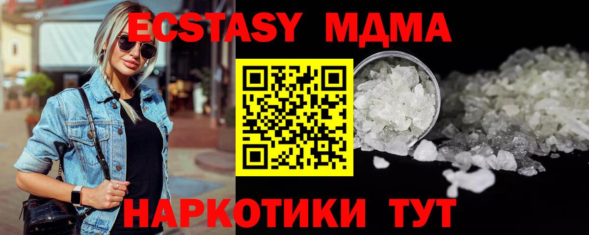 Иркутск  МДМА Molly  Вход с VPN  МДМА VHQ 