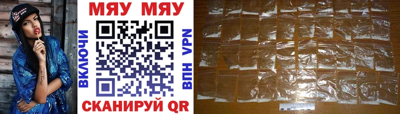 Меф мяу мяу  Иркутск 