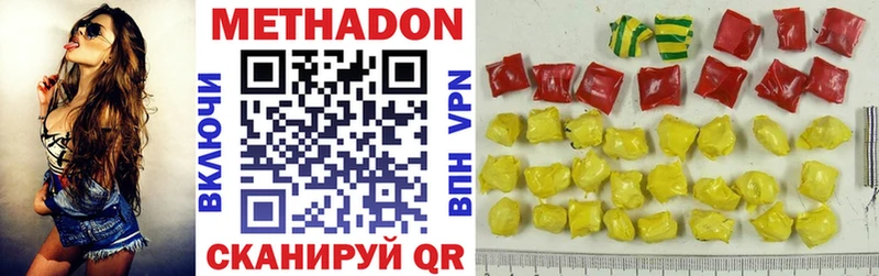 МЕТАДОН methadone ссылка на мегу ссылки Иркутск