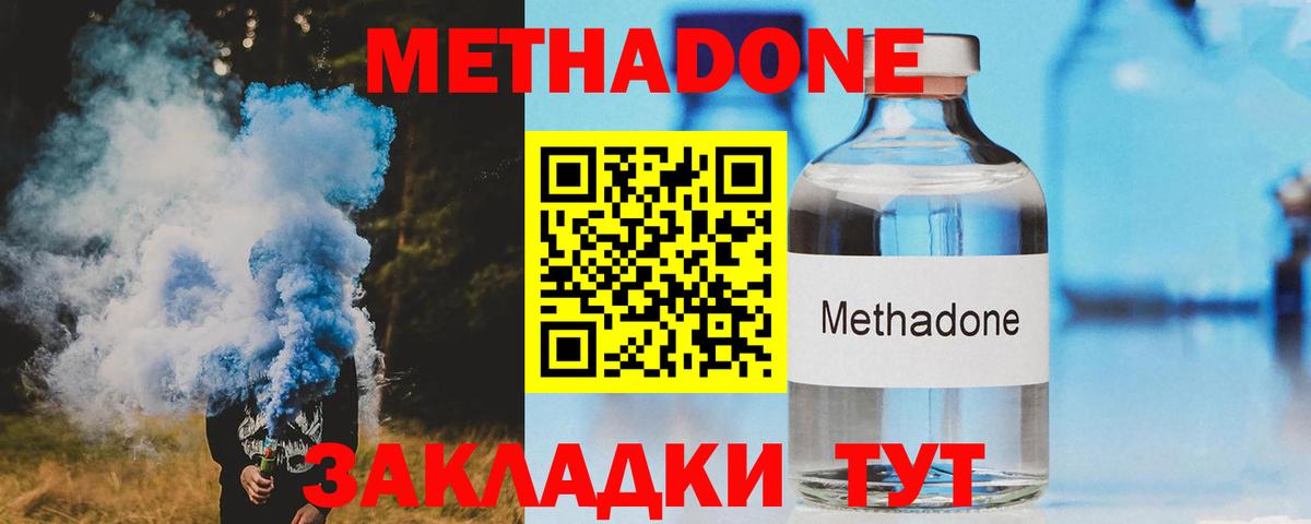 Метадон белоснежный  Вход с VPN  Иркутск 