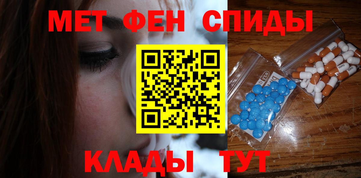 Иркутск  Метамфетамин Methamphetamine  МЕТАМФЕТАМИН  Вход с VPN 