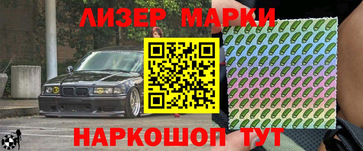 Иркутск  Марки NBOMe  Вход с VPN  Наркотические марки 1500мкг 