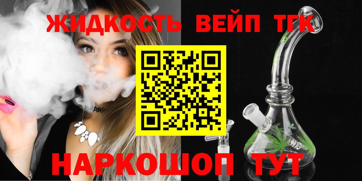 Иркутск  ТГК жижа  Вход с VPN 