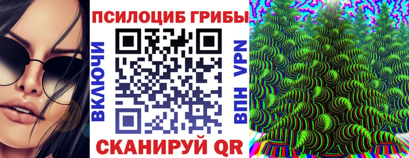 Галлюциногенные грибы Magic Shrooms  Иркутск 
