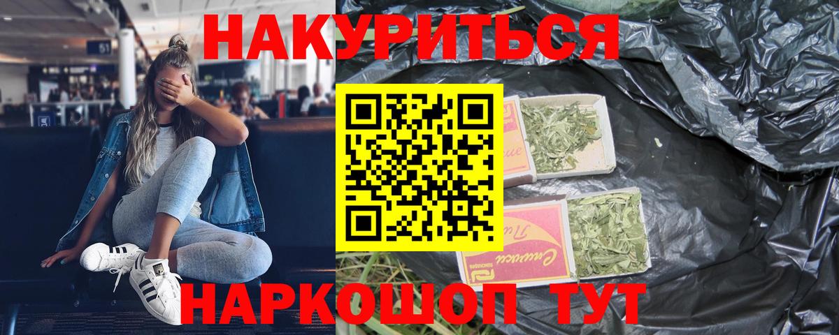 Иркутск  Бошки Шишки семена  Бошки Шишки Amnesia  Каннабис OG Kush  Вход с VPN 